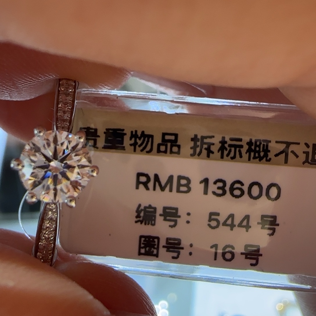 实验室培育钻石18K金镶嵌星光六爪16号62分