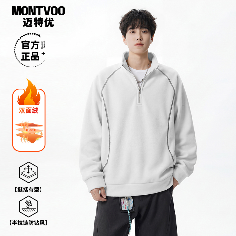 迈特优加绒可选秋冬潮流半拉链立领卫衣男士休闲百搭宽松上衣5327