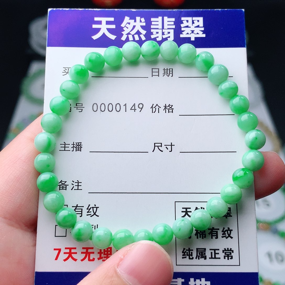 翡翠手串未镶嵌翡翠