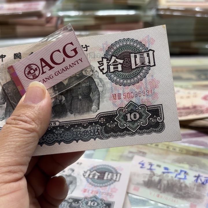 大团结1张，无47————————_，