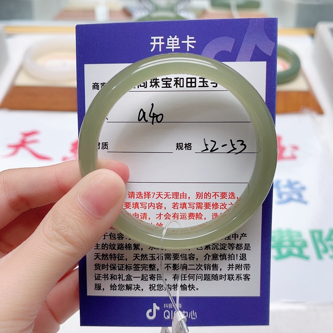 和田玉手镯未镶嵌?*