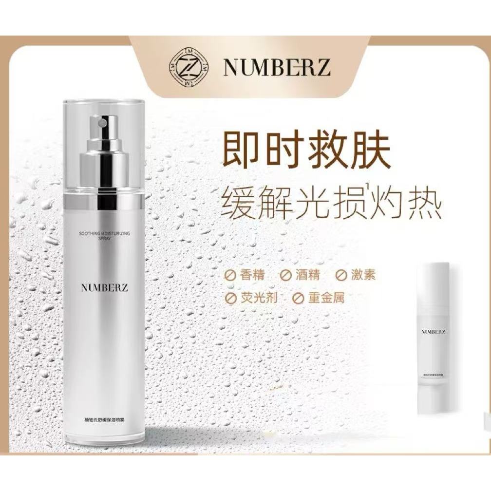 楠铂氏舒缓保湿喷雾