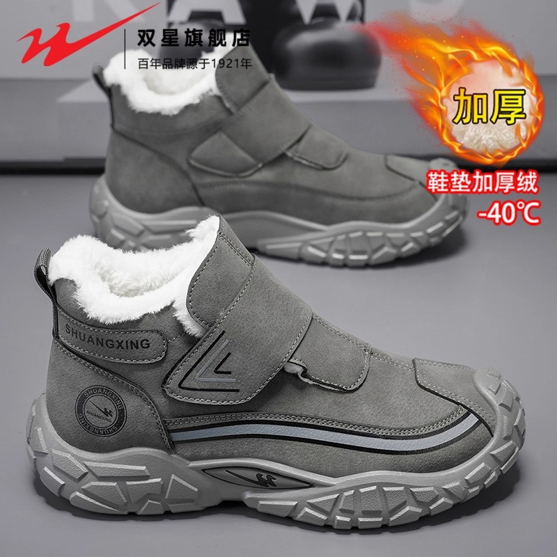 双星高帮男鞋冬季2025新款加绒东北雪地马丁棉靴保暖抗寒男士棉鞋