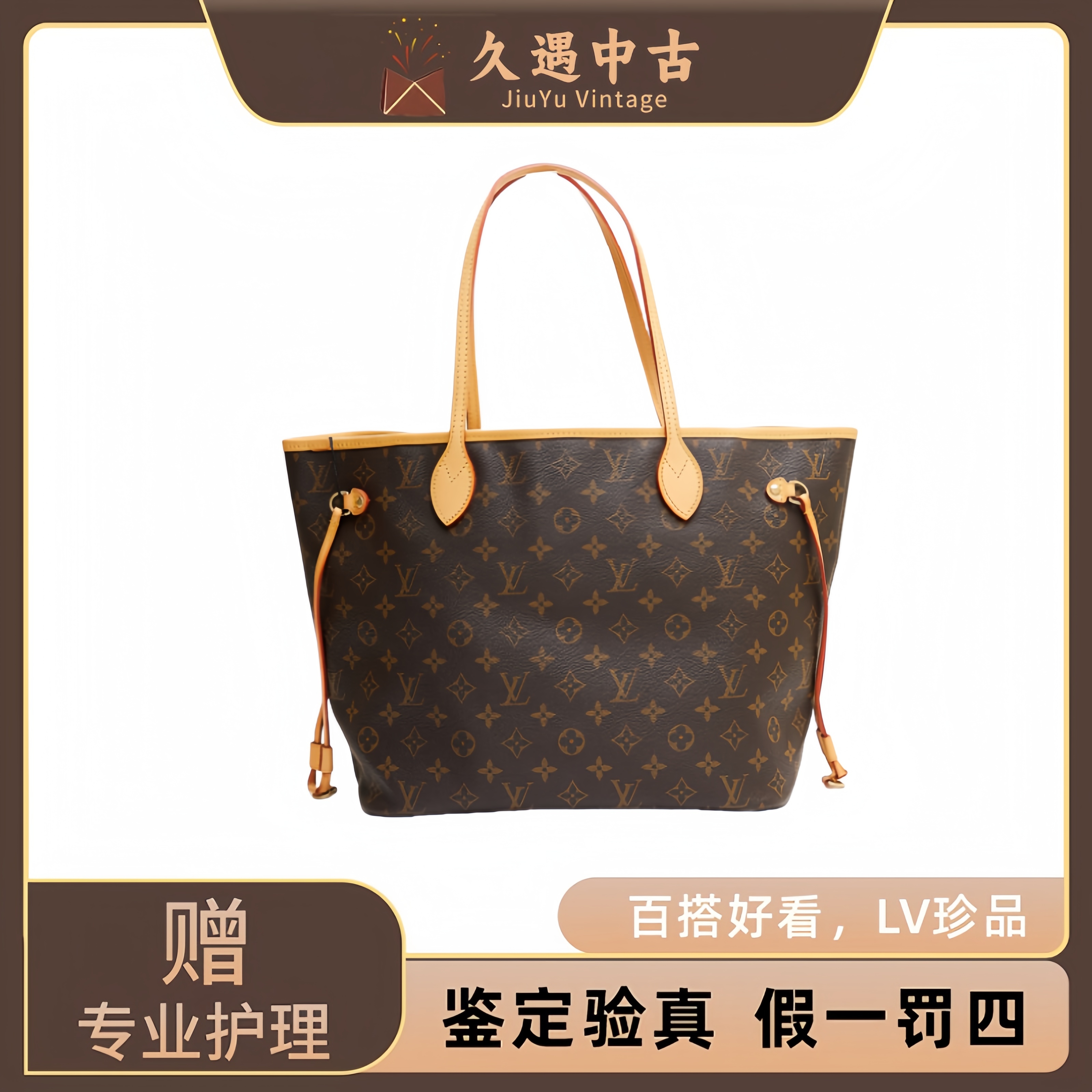 99新 LouisVuitton/路易威登 LV中古nf中号/购物袋托特包女士悦悦