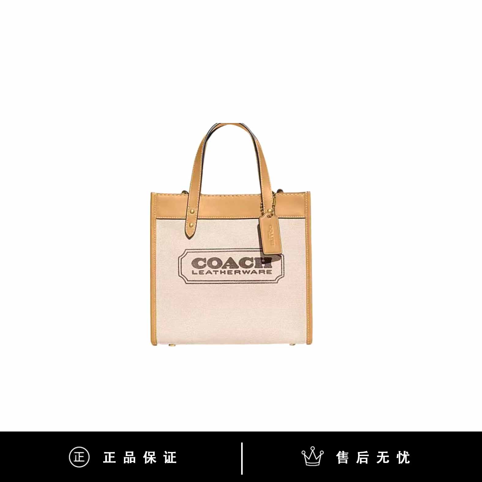95新 COACH/蔻驰 蔻驰牛仔双拼方托包/SX620/22X21