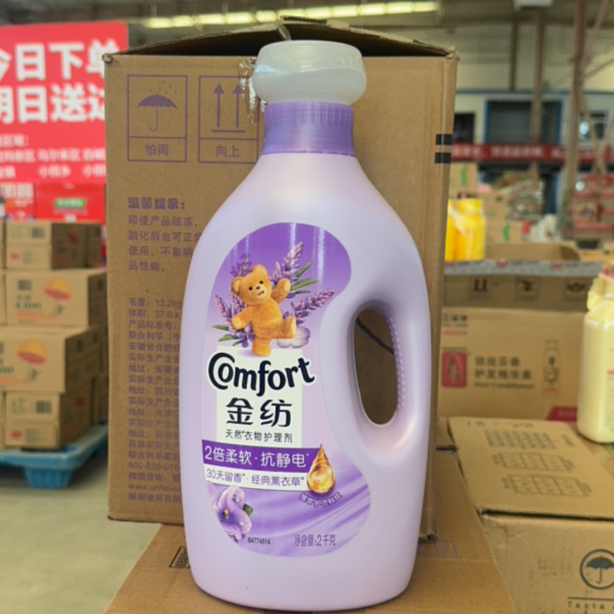 纺天然衣物护理剂2kg*2瓶柔顺剂金纺衣物护理剂