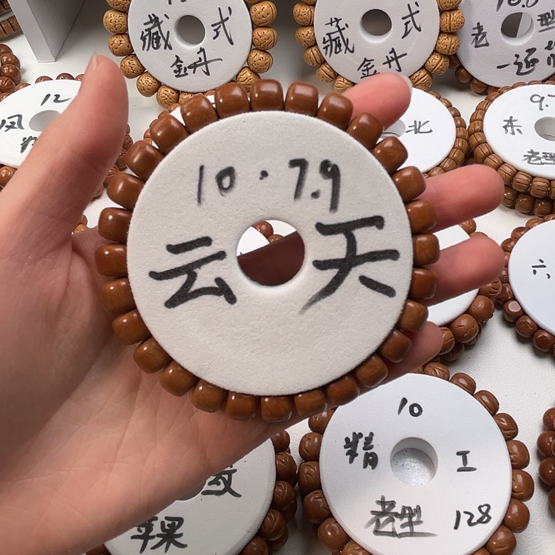 相***相手串桃核桃核光珠