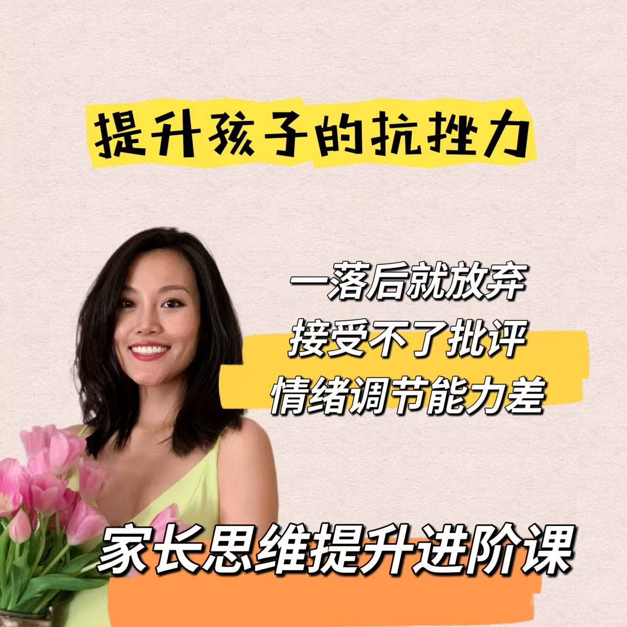 家长如何提升孩子的抗挫力