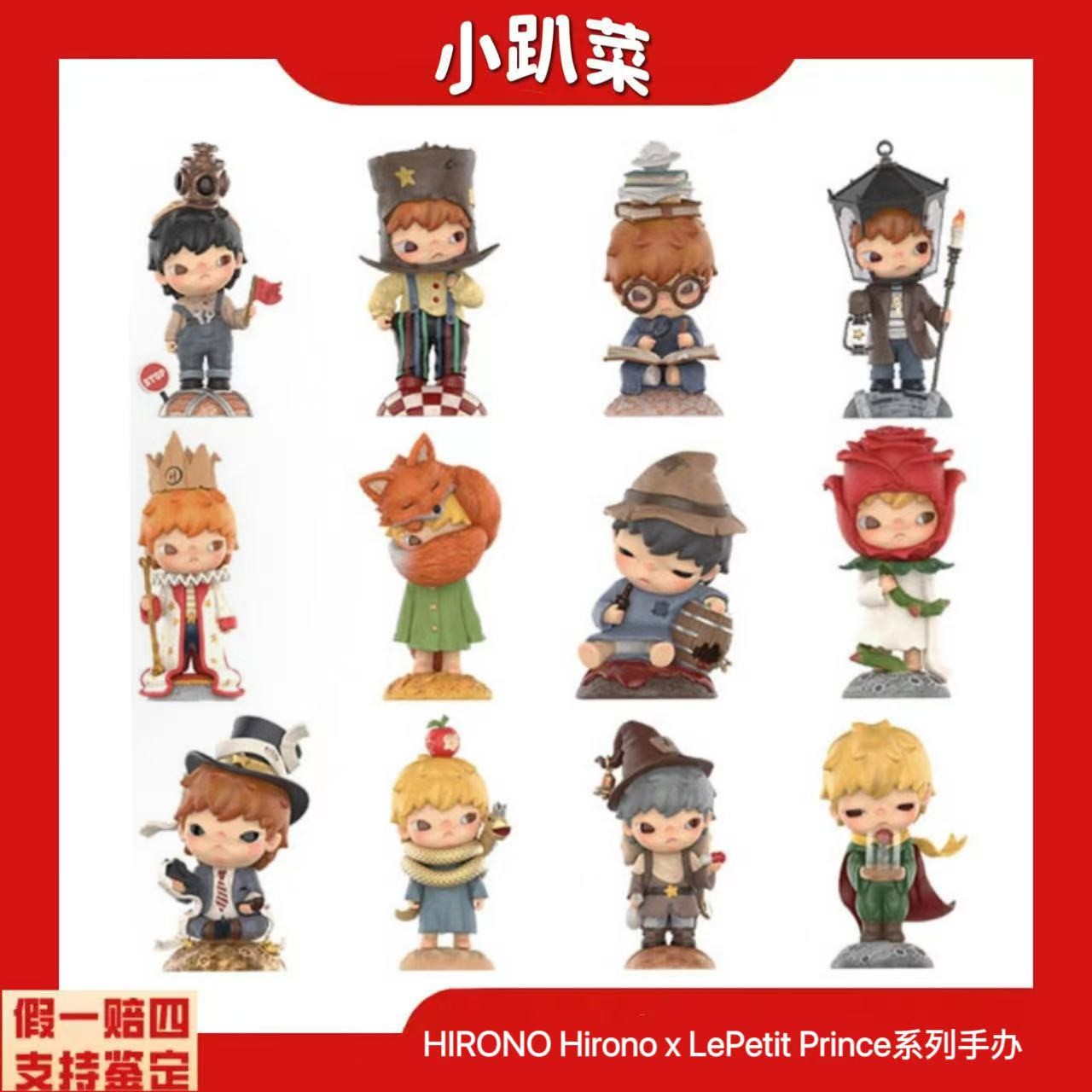 【拆盒】小野小王子系列潮玩手办可爱盲盒