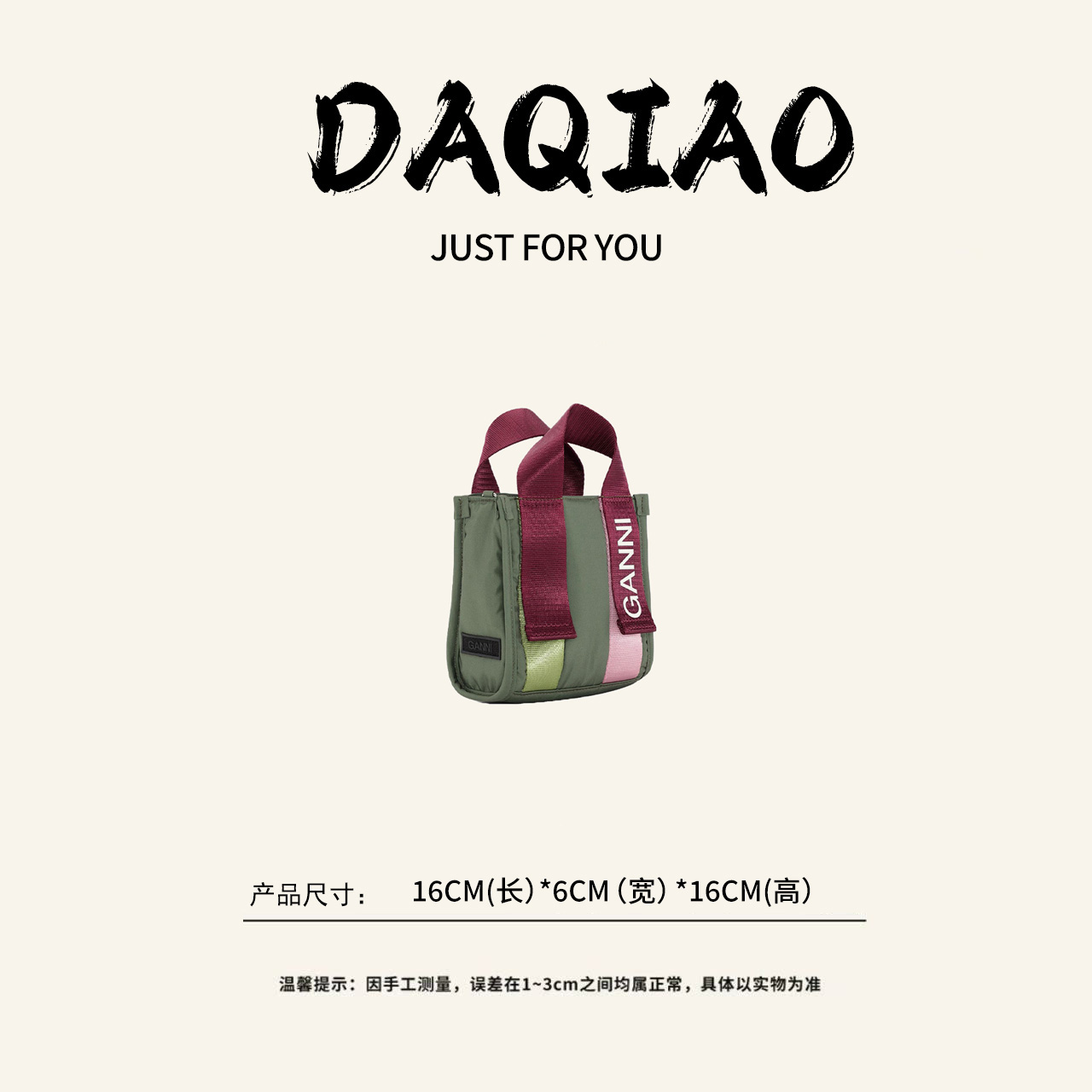 【大乔甄选】丹麦小众拼色琴谱单肩斜挎包  HD1619-绿色