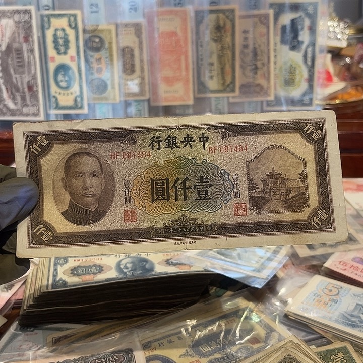 中央银行一千元一张