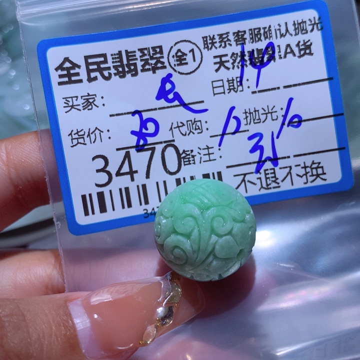 定制翡翠未镶嵌Z***虹