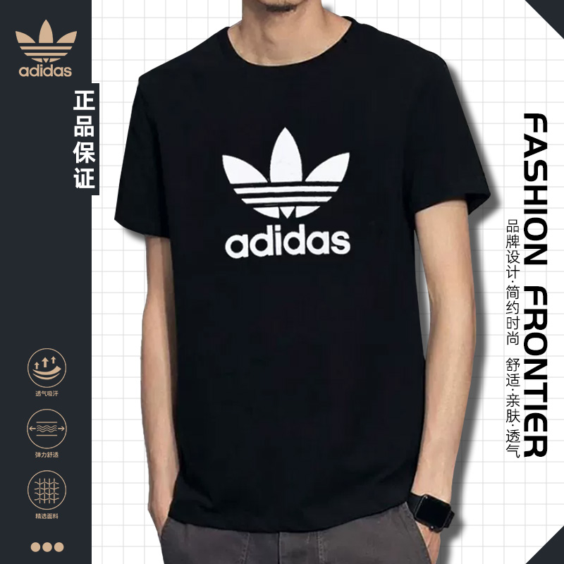 adidas/阿迪达斯三叶草男子休闲运动服纯棉透气短袖T恤圆领
