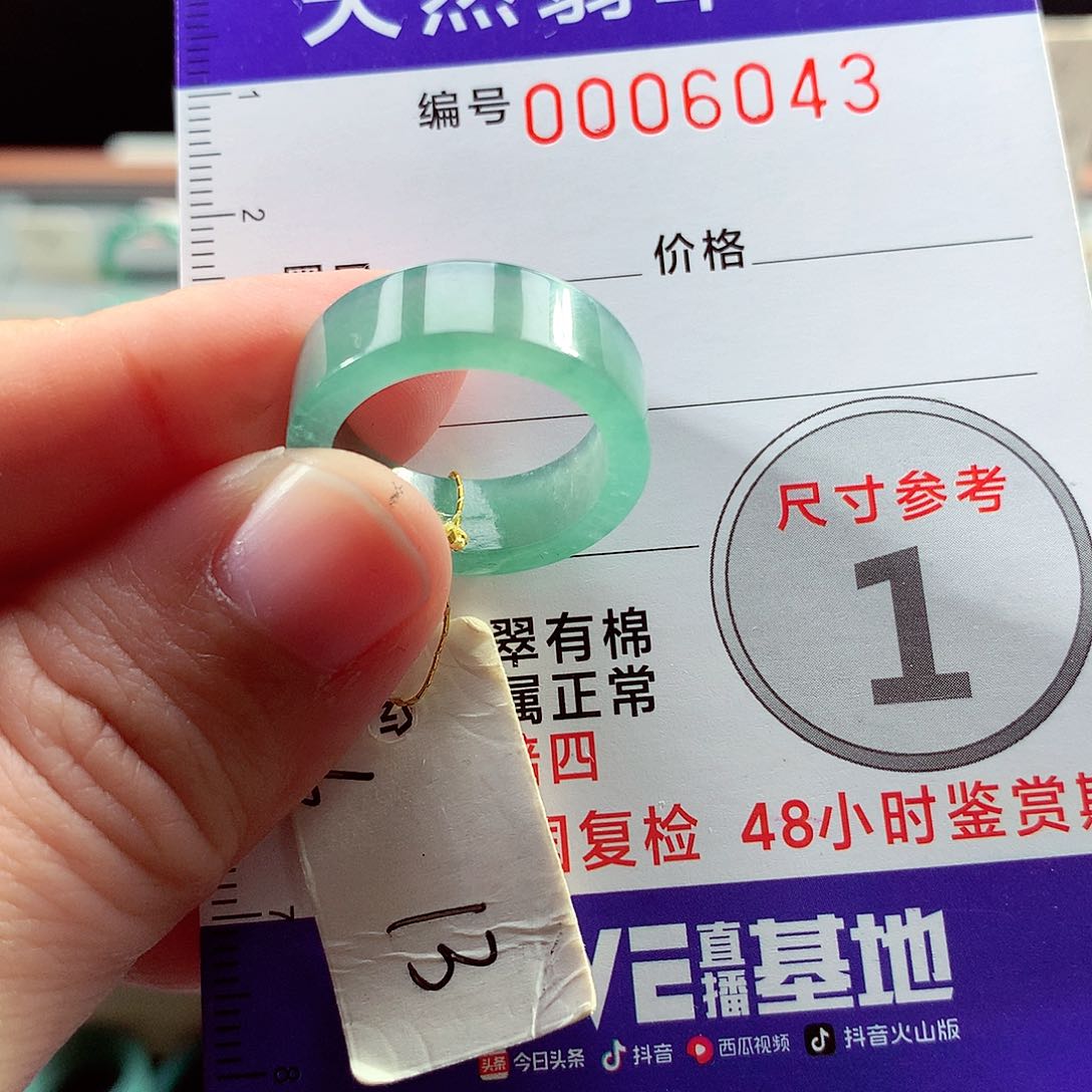 翡翠戒指未镶嵌13号