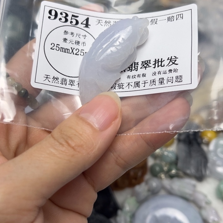 翡翠未镶嵌吊坠(不含链)9354