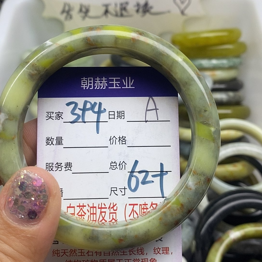 蛇纹石玉未镶嵌手镯