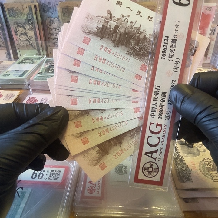 第三套红三平下乡一角标十全品