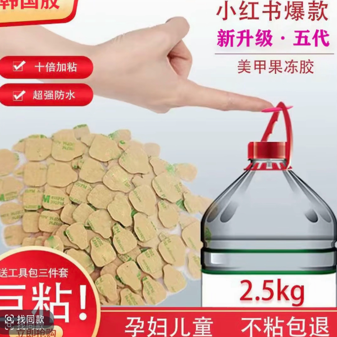 升级款3NI牛皮纸巨粘防水果冻胶粘性天花板高粘环保孕妈