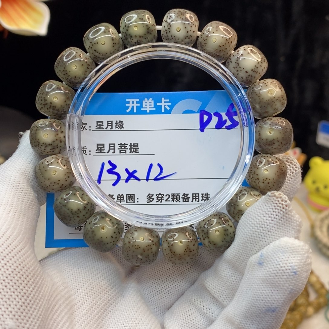 【闪购商品】吊坠星月菩提D25————-