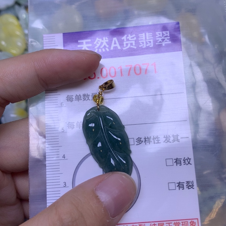 翡翠未镶嵌吊坠(不含链)