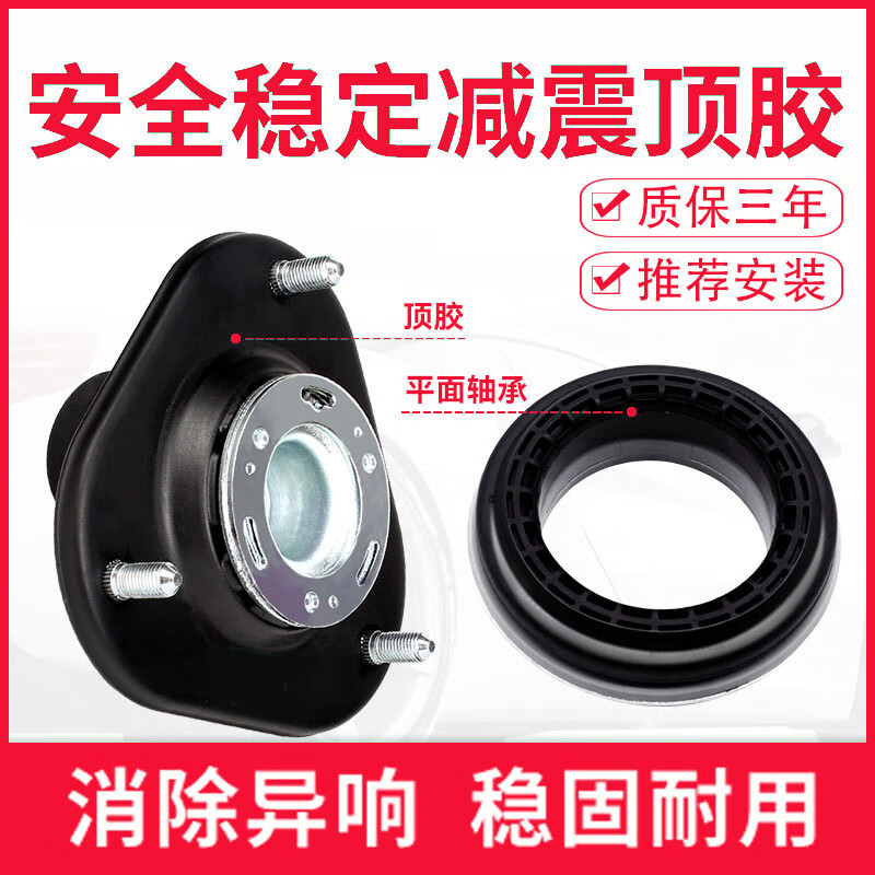 适用减震器顶胶后前轴承路虎极光神行者2发现神行揽胜行政运动5