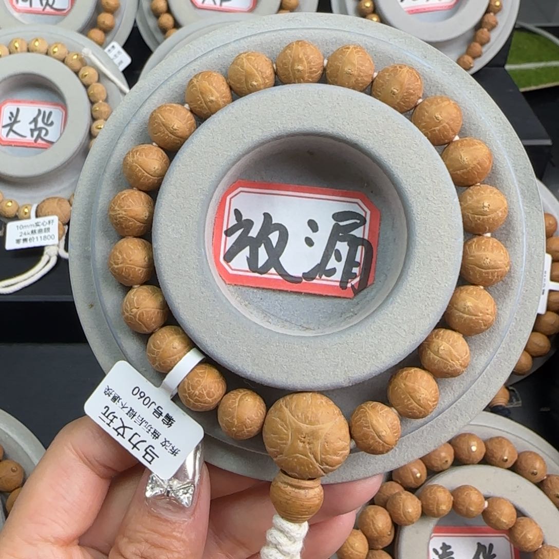 凤眼菩提手串久*10.5m 左右 