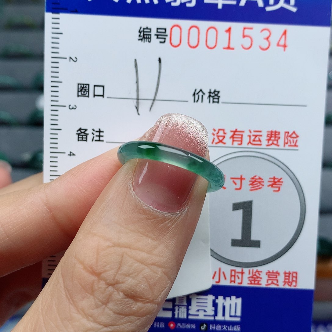 翡翠戒指未镶嵌萌*月天然