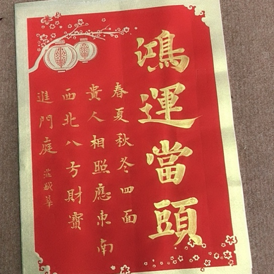 书法庄盛华书法作品