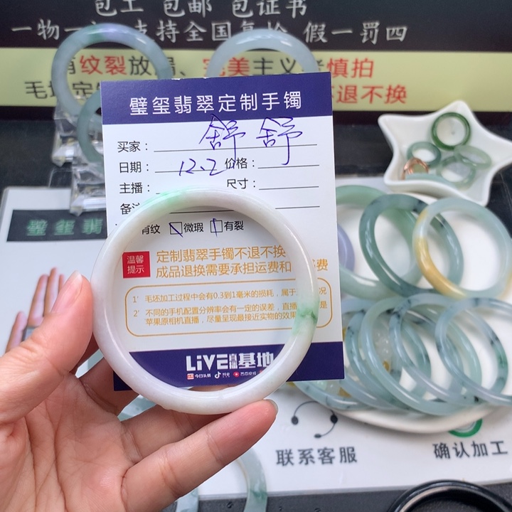 【闪购商品】未镶嵌定制翡翠舒*