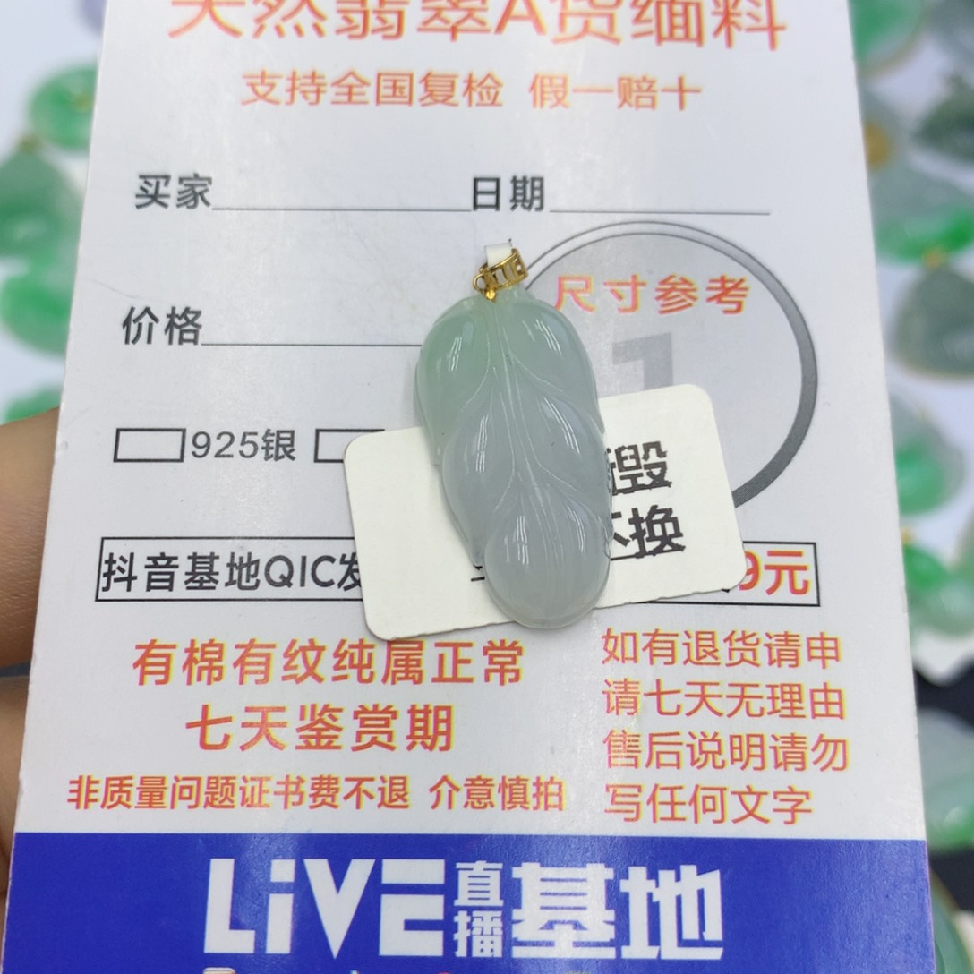 翡翠颈饰未镶嵌翡翠