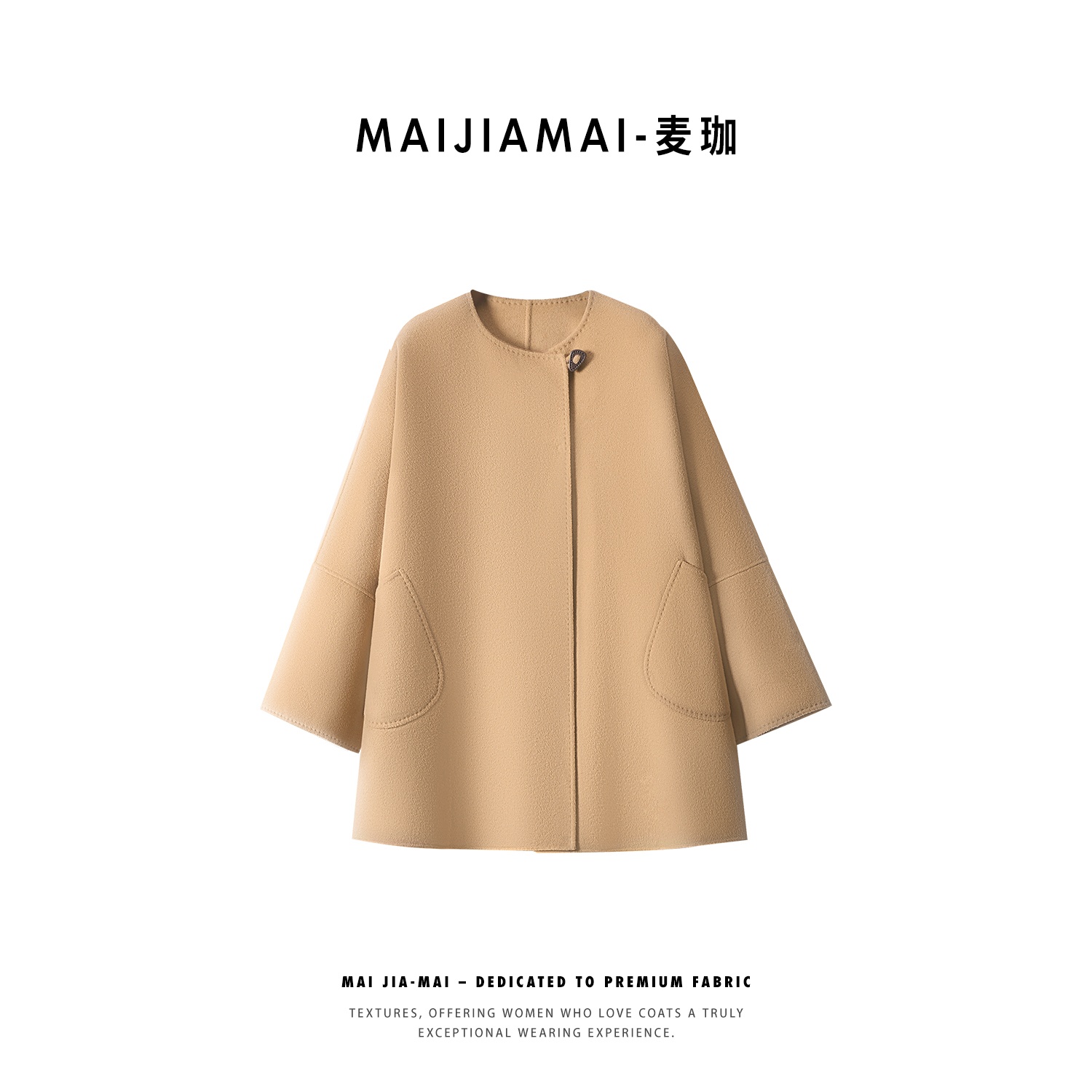 【MaiJIA MaiArtIdeas】纯色常规短款少女风毛呢外套