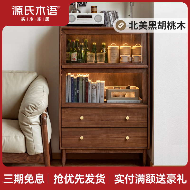 源氏木语实木边柜简约客厅收纳储物柜黑胡桃木玻璃置物柜K36M06