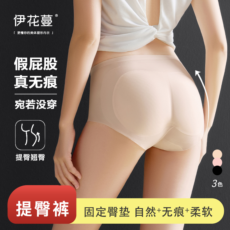 伊花蔓假屁股0.3cm超薄无痕翘臀2025新款提臀裤百搭透气女打底裤