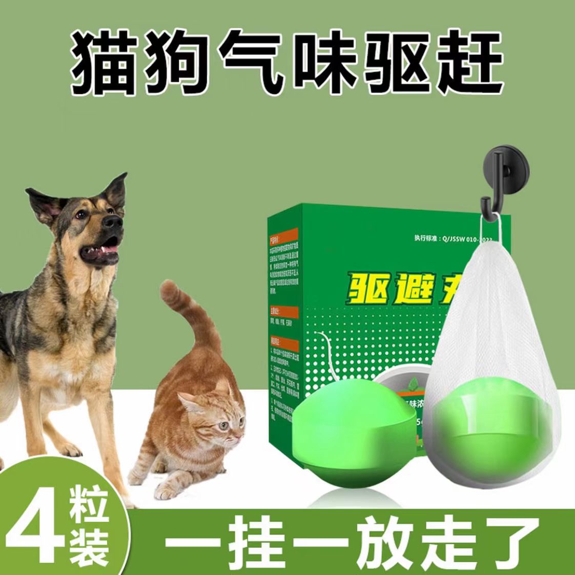 驱狗神器室外新款强效专用丸驱赶野猫爬车驱狗防猫乱尿禁区樟脑丸