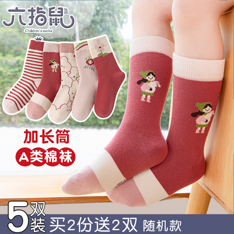 六指鼠女童小孩儿童袜子春秋款棉袜中大童女宝宝卡通中长筒袜秋冬