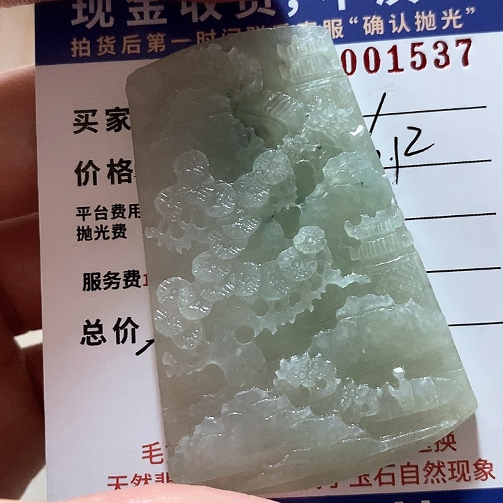 定制翡翠未镶嵌仁*和
