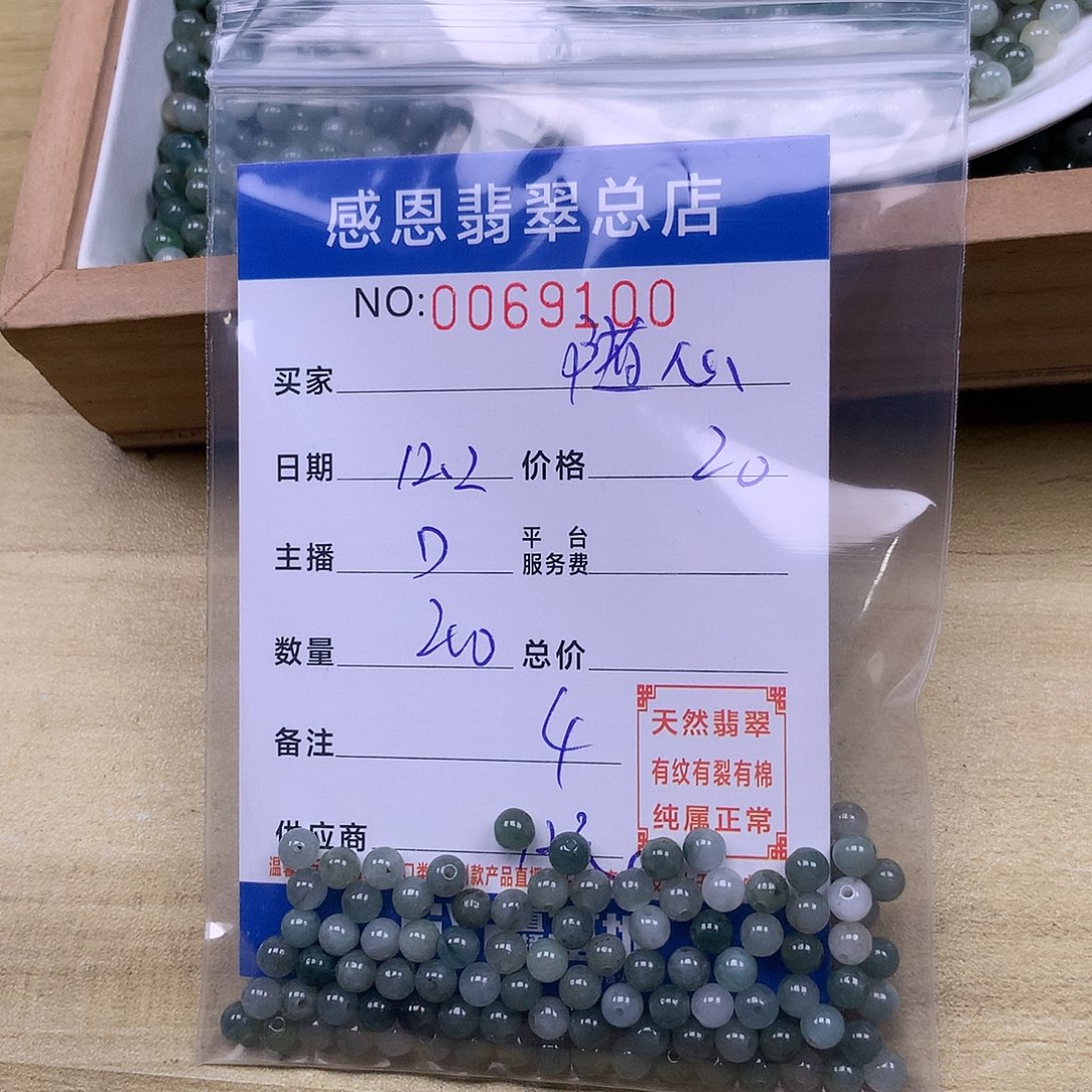 随***、翡翠未镶嵌手链翡翠