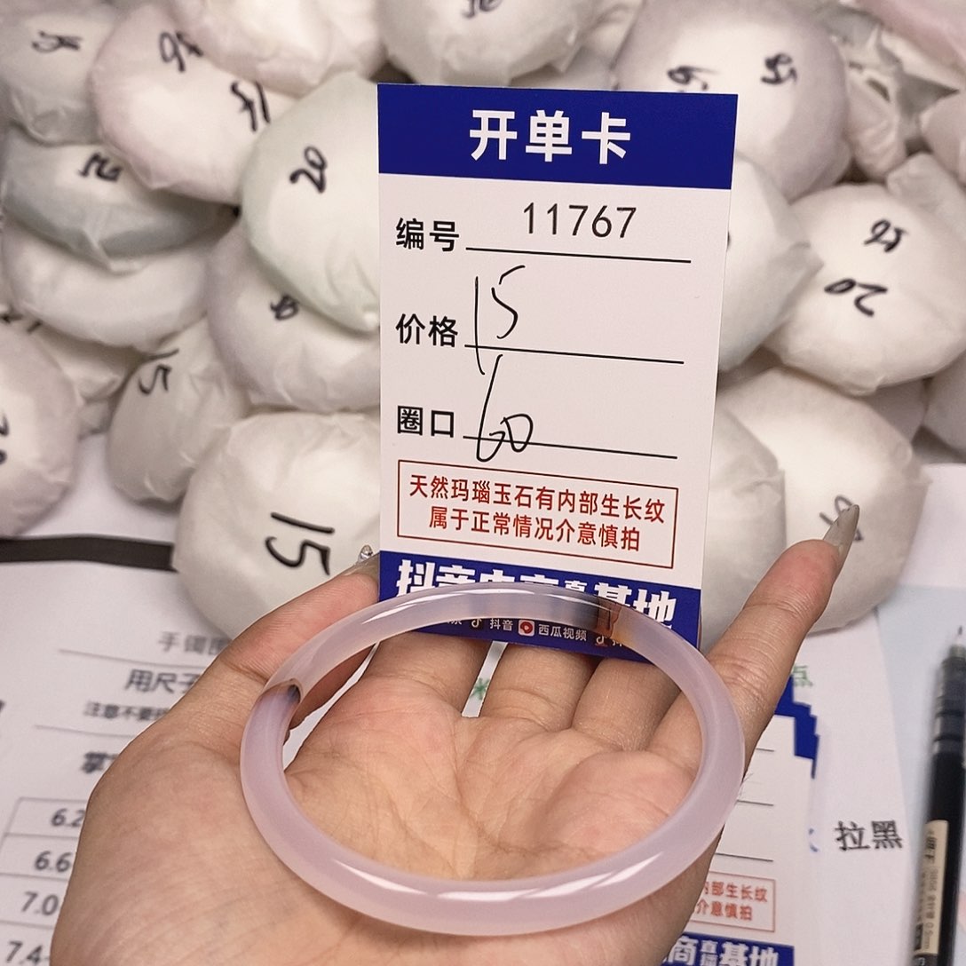 玛瑙/玉髓手镯未镶嵌767