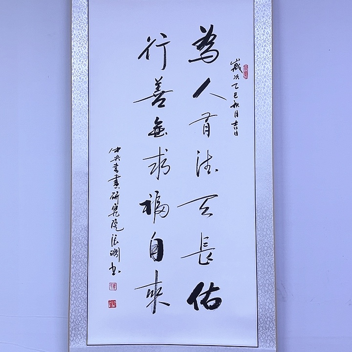 书法书画家作品欣赏