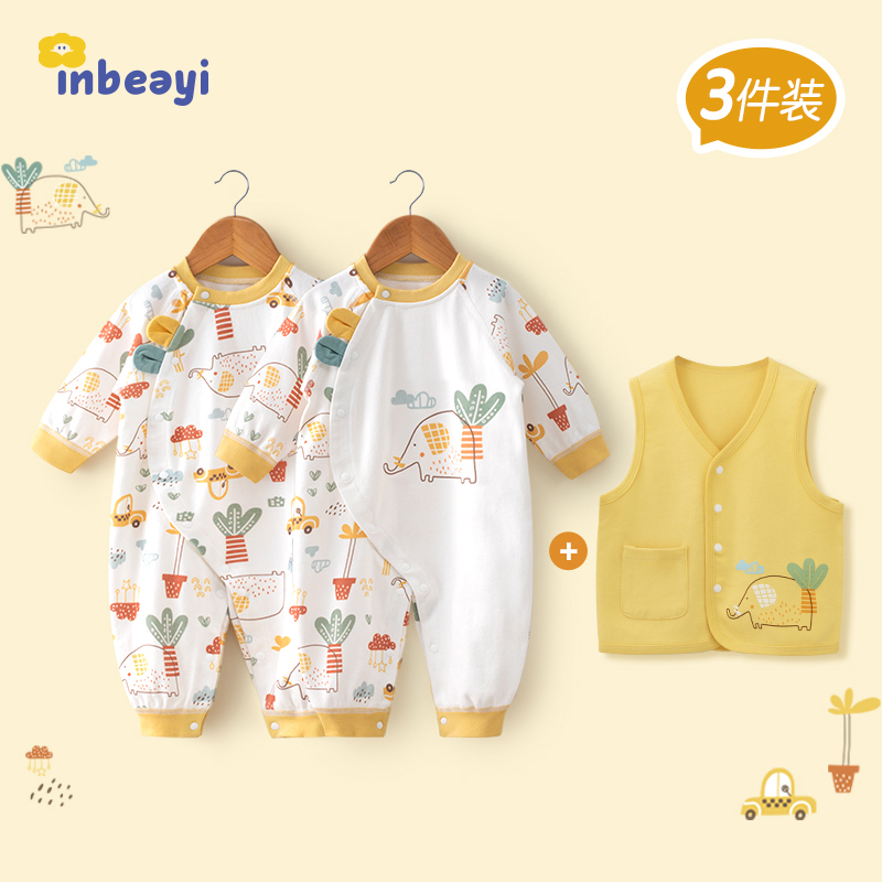 【2件哈衣+1件马甲】婴蓓依春秋新生儿百搭连体衣套装婴儿马甲纯棉