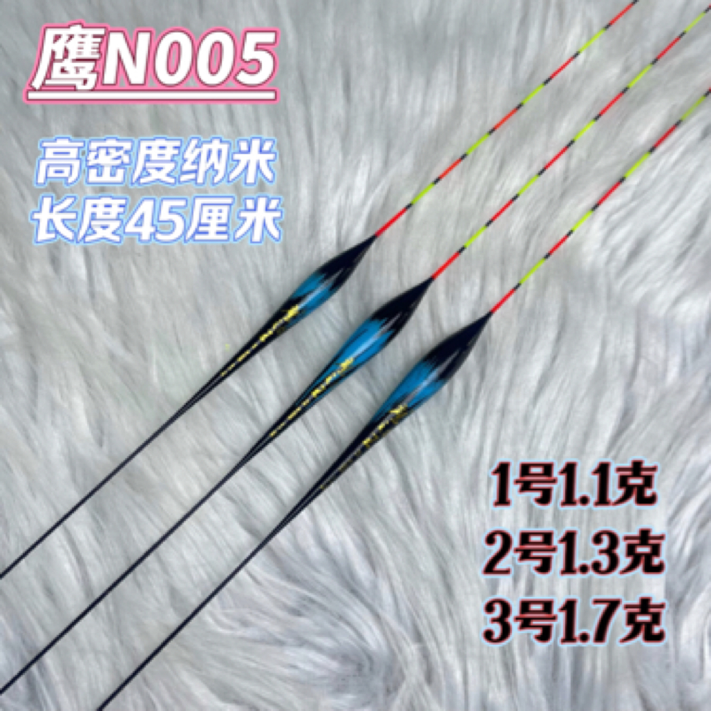 焱作鹰之王大漆高密度纳米高灵敏醒目鲫鱼野钓离地接口浮漂N005