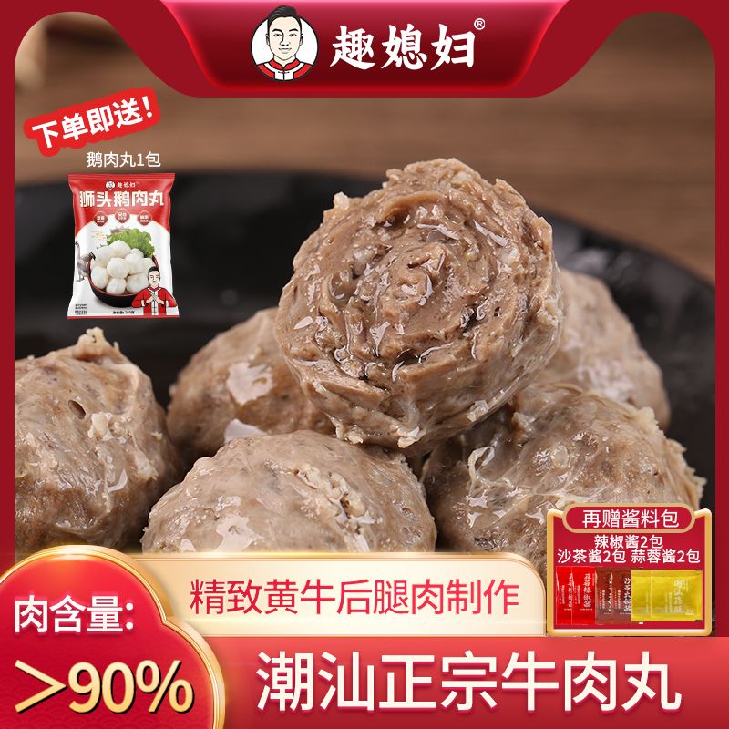 正宗高品质手工牛肉牛筋丸低脂代餐火锅烧烤聚餐6包3斤送鹅丸半斤
