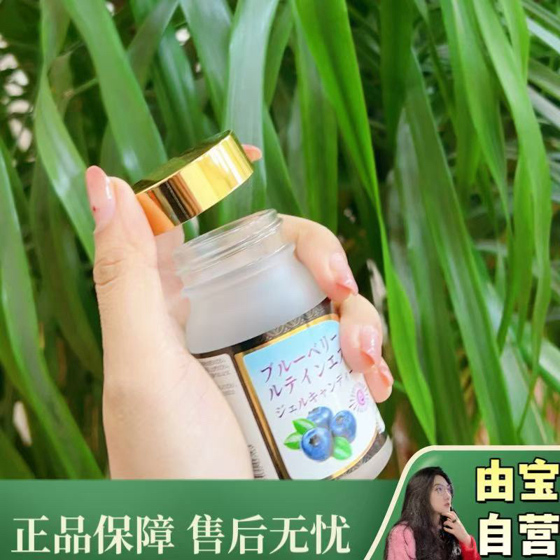 【稀缺 仅此一波！】来自小日子的蓝莓叶黄素凝胶糖果 对眼睛好好～