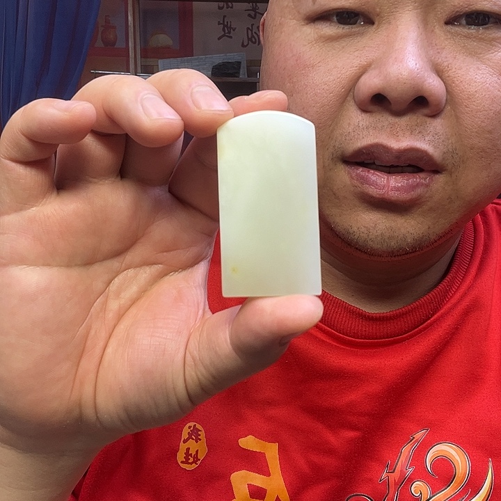 和田玉未镶嵌颈饰平安牌