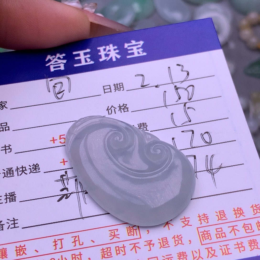 翡翠挂件未镶嵌包**郎