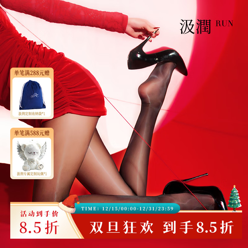 汲润丝「洛神•高光」3D无缝裆光泽油亮丝袜性感丝滑连裤袜女