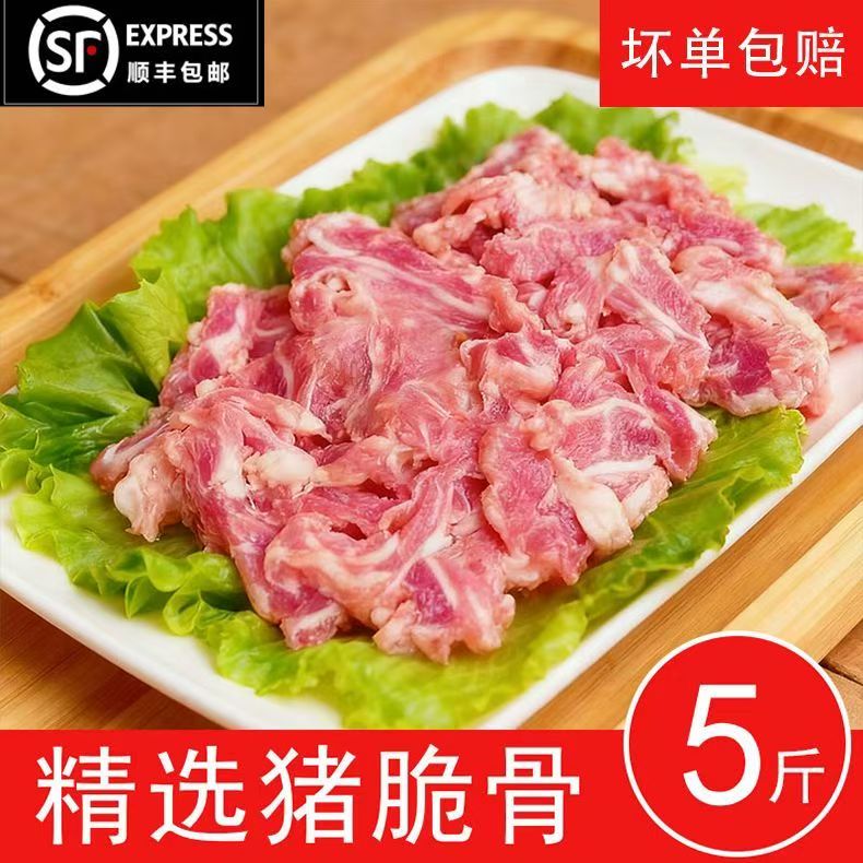 【到手5斤】切片发货到手5斤新鲜猪脆骨丝猪软骨5斤装