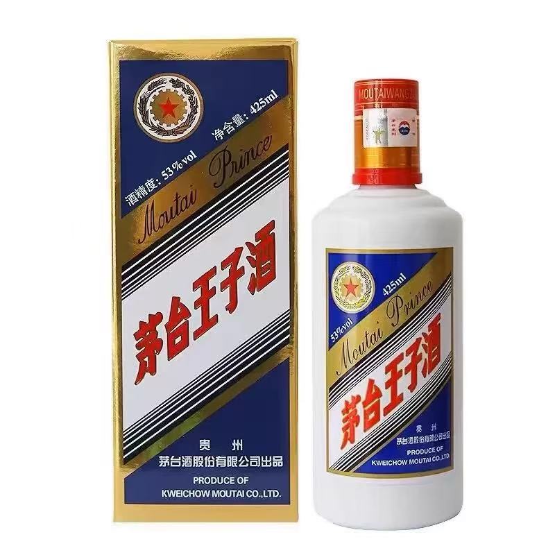 MOUTAI PRINCE/茅台王子酒2020年蓝色王子53度