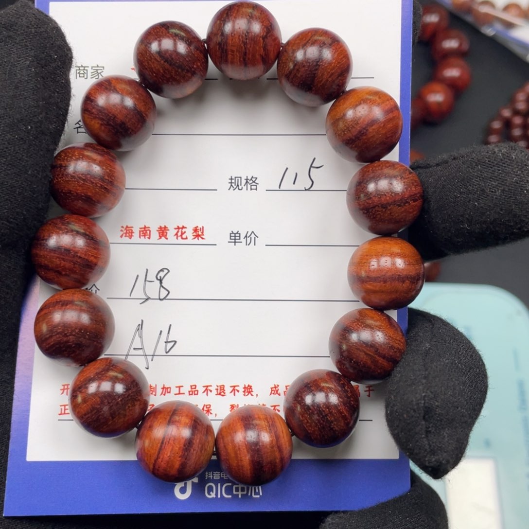 黄花梨/降香黄檀手串百****五1.5