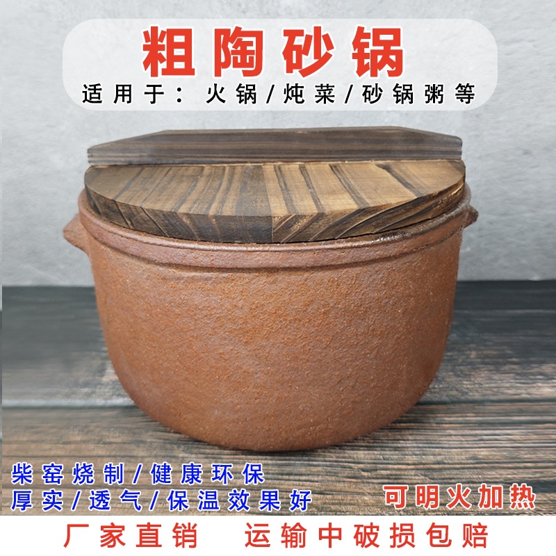 老式传统健康加厚粗陶土砂锅煲汤煲粥养生瓦罐土陶适用于明火可高